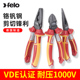 FELO绝缘钳子德国电工专用VDE钢丝钳尖嘴钳斜口钳老虎钳工具