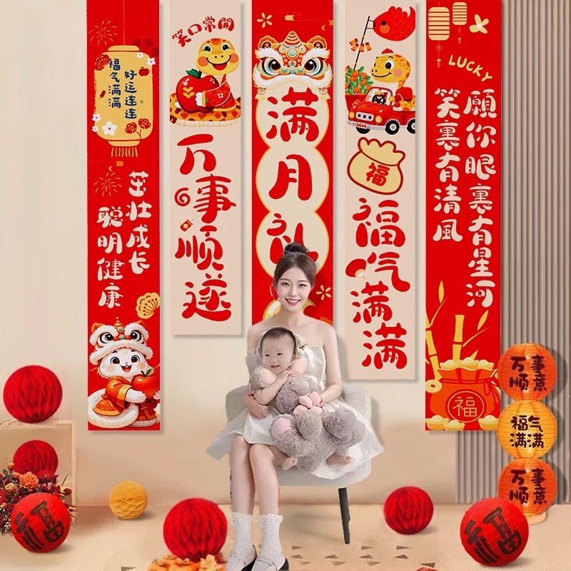 百日宴满月仪式感布置氛围条幅蛇宝宝过百岁百天装饰家里场景挂布图片