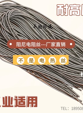 工业电除尘阻尼电阻丝用于ZG耐高压1000W000W0W1000W0W