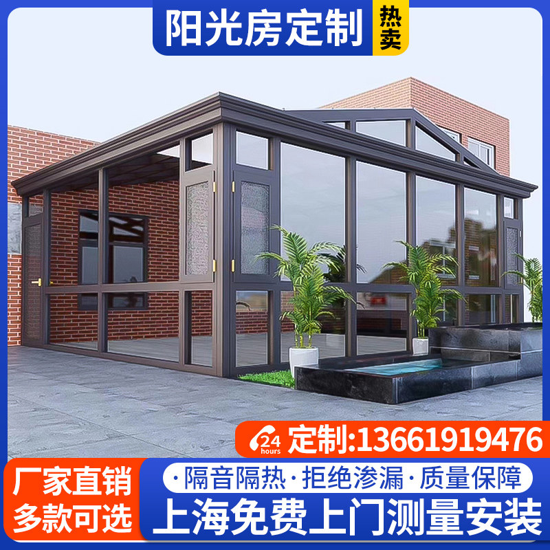上海铝合金欧式封阳台天井露台遮阳棚别墅房断桥铝门