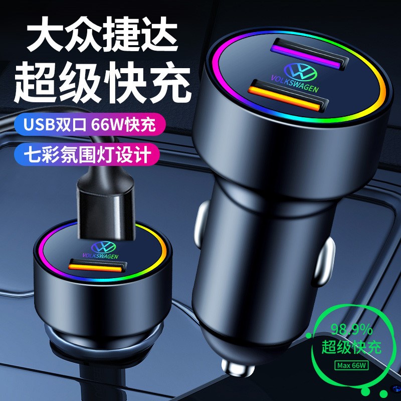 款大众捷达车载充电器点烟器车充
