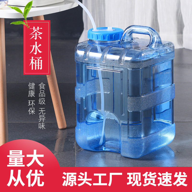 食品级家用功夫茶具储水桶茶几泡茶手提空桶装纯净茶台矿泉蓄水箱