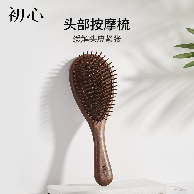 初心头部按摩梳胡桃木大板经络防静电硅胶气囊梳头皮梳子女士