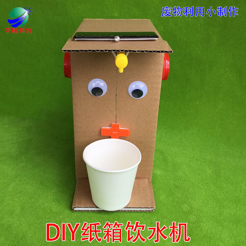 DIY纸箱自动饮水机环保材料科技小制作发明废物利用科技比赛作品