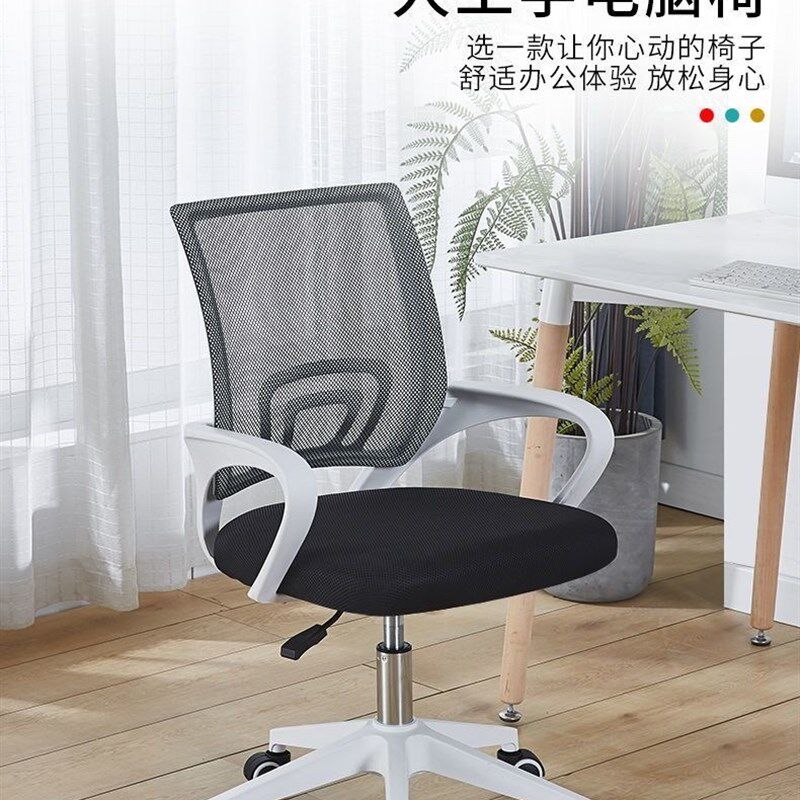 电脑椅家用办公椅升降转椅学生宿舍座椅职员会议椅网椅,商业/办公家具,办公电脑椅/职员椅,淘宝优惠券,粉丝福利购,淘宝优惠卷