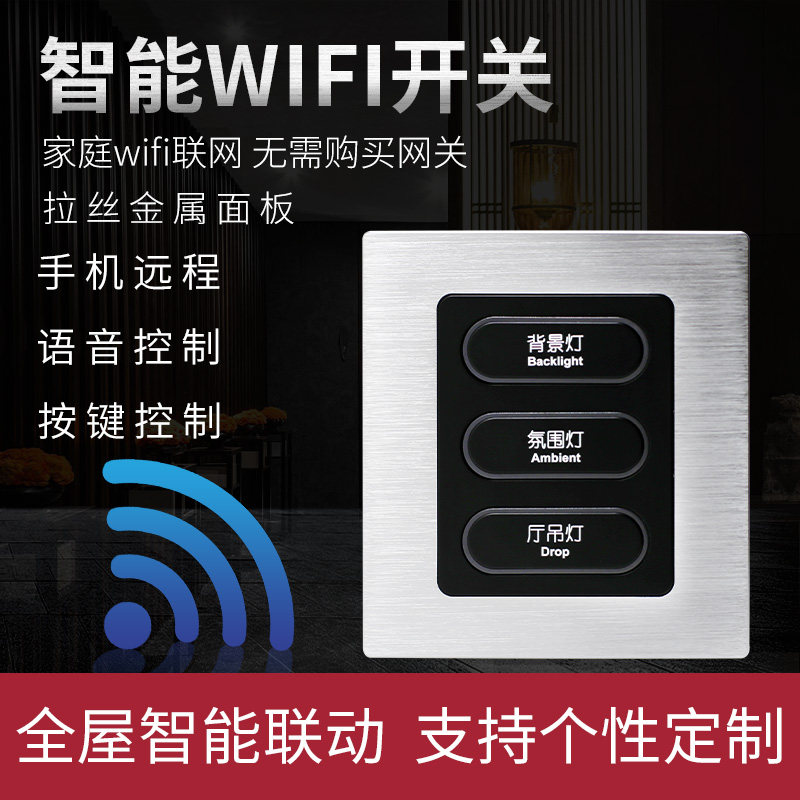 智能关控制家用全屋家庭灯光家居智慧系统语音zigee灯控