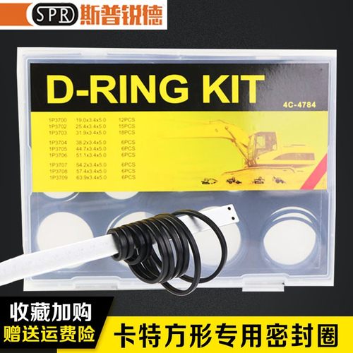 卡特   方形胶圈型圈形圈修理盒密封圈挖