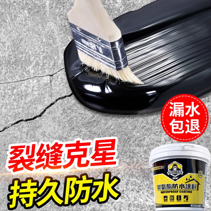 内墙防水胶外墙台屋顶防水补漏材料防漏水涂料堵补漏