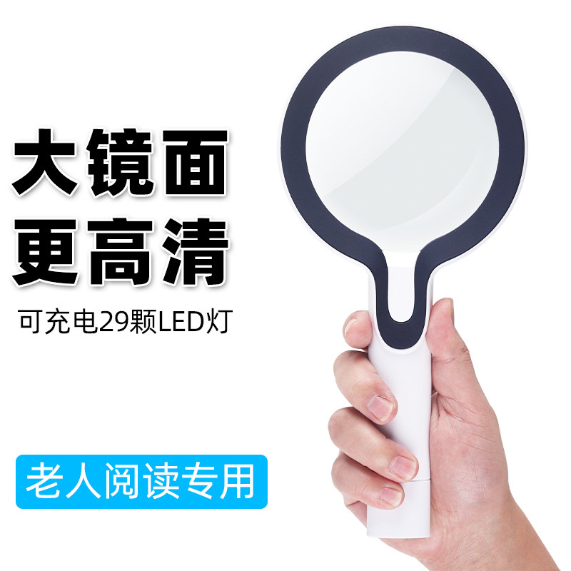 放大镜倍老阅读手持式充电带灯老年用书扩大镜光学倍非球面鉴定式