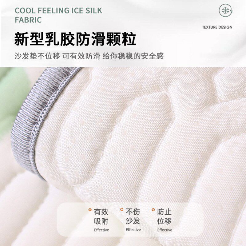 夏季乳胶沙发垫22新款冰丝凉席防滑坐垫靠背扶手巾盖布沙发罩
