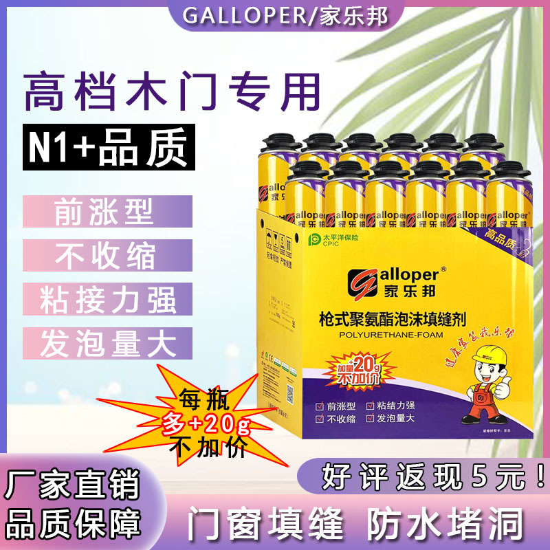 发泡胶泡沫填缝剂门密封防水填充膨胀补漏发泡剂建筑