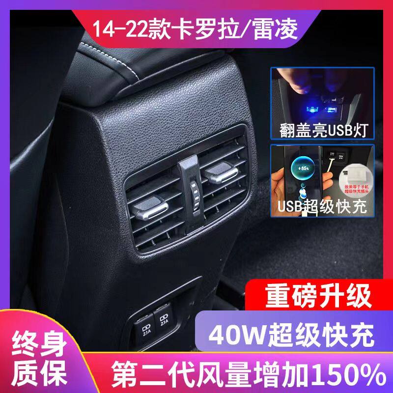 2新老卡罗拉锐放锋兰达雷凌亚洲狮擎后排冷暖空调出风口改装