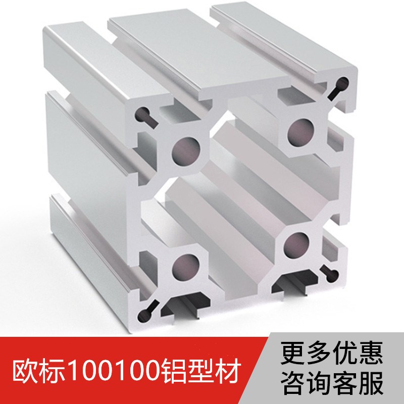 100100铝型材槽10工业铝合金型材重型机械设备支架 100100铝型材
