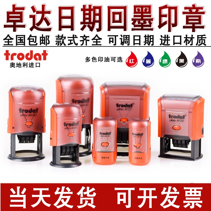 卓达回墨翻斗万次自动按压日期年月日可调印章审阅受控QC质检