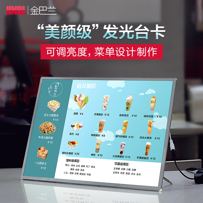 发光菜单展示牌奶茶店点餐牌吧台价目表设计制作台卡展示架立牌灯