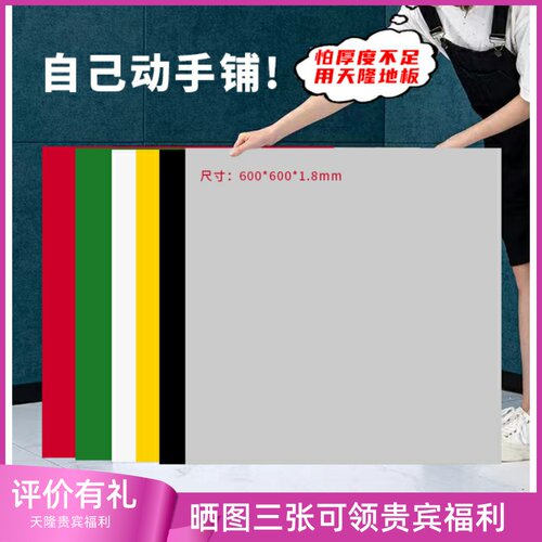 旧房改造耐磨工业自粘塑胶灰色地胶防水泥