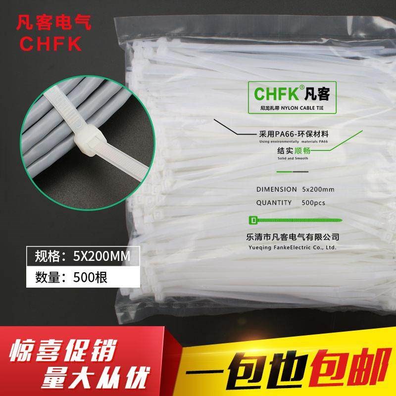 自锁式尼龙扎带塑料白色*mm条塑料束线绑线带工业级一次性