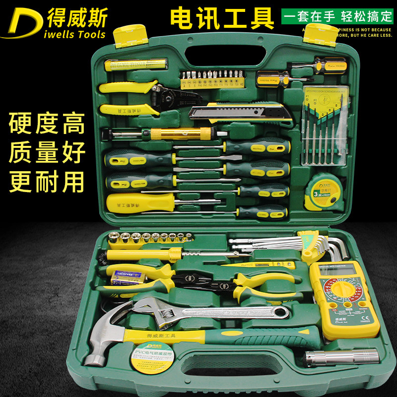 得威斯电工工具组 家用电讯工具装带万用表 电子维修工具箱