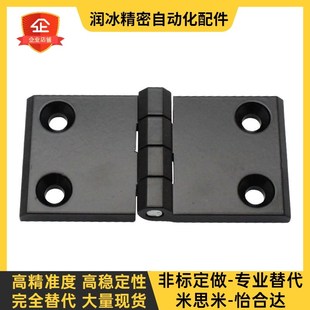 HF铰炼L22偏心合页黑色蝶形锥孔合页自动电柜