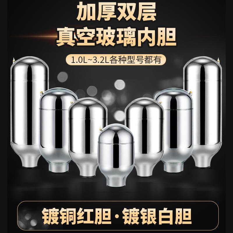 家用热水瓶保温瓶壶胆.2L8磅大号真空玻璃内胆2L/5磅水瓶胆