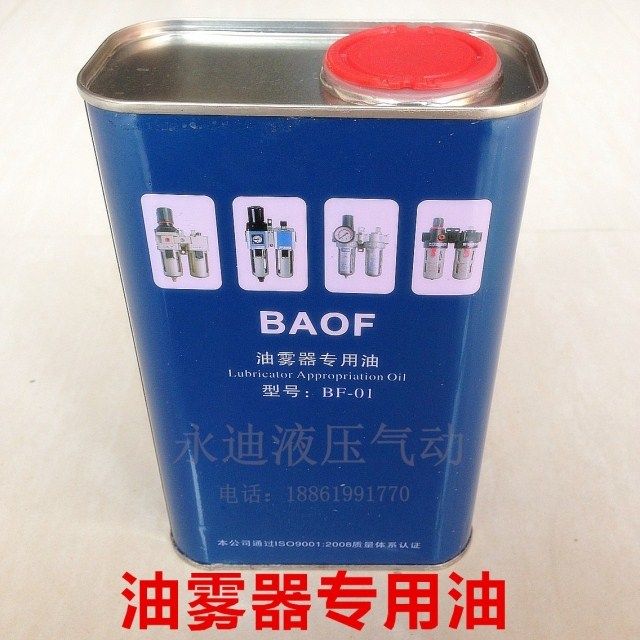 元件油雾器油润滑油 透平一号油 量大优惠