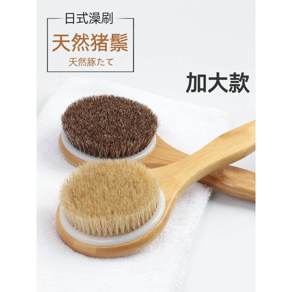 超长洗澡搓背洁猪鬃毛刷身体刷子大号搓澡巾强力搓泥浴刷
