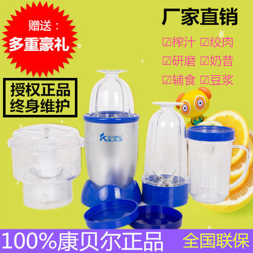 香港康贝尔家必康料理食品加工豆浆辅食果汁绞肉