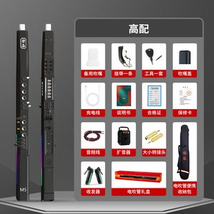 支持以旧换新妙品M5国产品牌电吹管智能语音唤醒功能适合老人初学