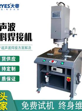 4200W超声波塑料焊接机ABS电蚊拍超声波焊接机车灯超声波熔接机