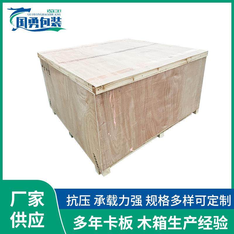 包装木箱钢带箱子机械设备包装木箱物流周转木箱免熏蒸出口木箱