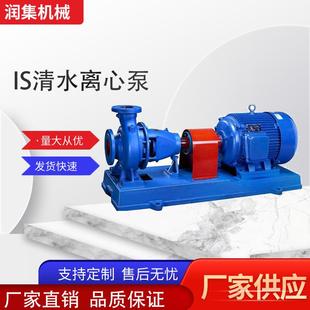 管道循环水泵 IS清水离心泵ISR热水型清水增压泵分体式