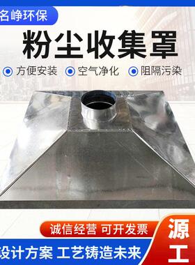 镀锌白铁皮不锈钢排风吸气集气排烟空调通风螺旋管抽风工业除尘罩