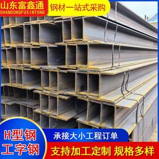 厂家批Q355DBC工字钢民用建筑结构用235国标热轧H型钢规