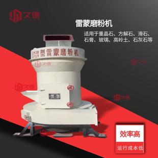 陶瓷水泥腻子粉物料雷蒙磨石膏粉加工设备100目干粉砂浆磨粉机