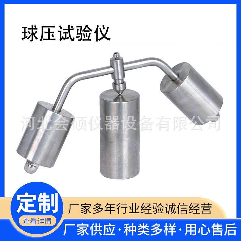 球压试验仪插头插座耐热试验装置球压检测仪电线球压测试仪现货,工业油品/胶粘/化学/实验室用品,其他实验室设备,淘宝优惠券,粉丝福利购,淘宝优惠卷