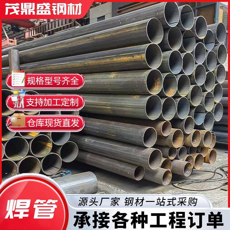 焊管厂家直供小口径厚壁直缝焊管高频焊接钢管建筑结构Q345B焊管