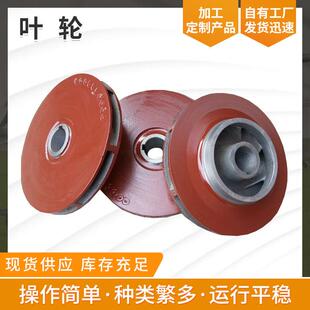 厂家定制不锈钢水泵叶轮铸铁叶轮循环水泵叶轮增压管道泵叶轮