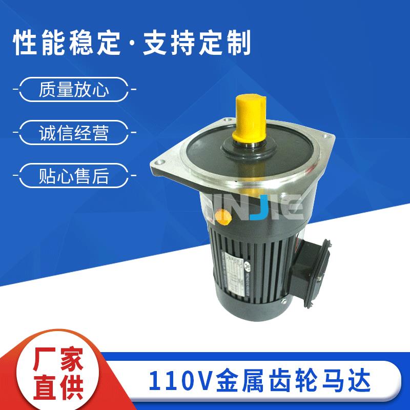 齿轮减速电机110v金属齿轮马达GL32-50齿轮小型减速机立式马达