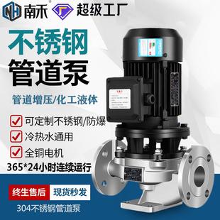 304不锈钢立式管道IHG离心泵化工食品级耐酸碱增压循环泵自吸水泵