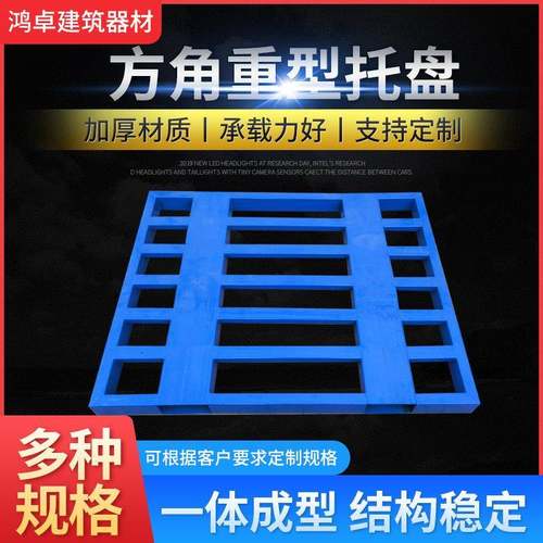 钢制叉车托盘加厚货运仓储物流半铺满铺重型平面托板金属川字托盘