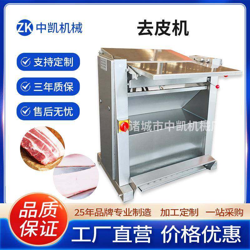 猪肉去皮机台式全自动分割车间牛肉羊肉去皮机猪肉扒皮机设备,清洗/食品/商业设备,其他食品加工设备,淘宝优惠券,粉丝福利购,淘宝优惠卷