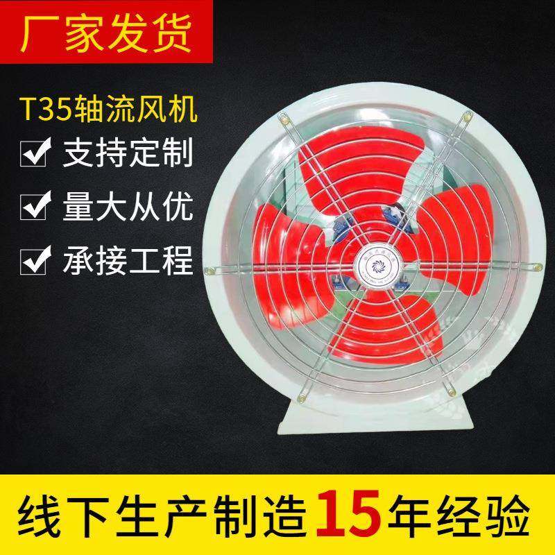 碳钢排烟管道风机手提式通风机岗位式防爆t35-11轴流静音工业风机,五金/工具,风机/鼓风机/通风机,淘宝优惠券,粉丝福利购,淘宝优惠卷