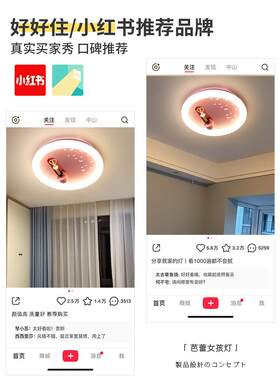 女儿房卧室灯吸顶灯创意个性粉色芭蕾舞公主房间儿童灯