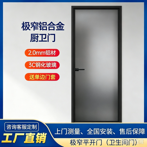 卫生间厕所平开门厨房玻璃门极窄简约铝合金平开门铝合金门浴室门