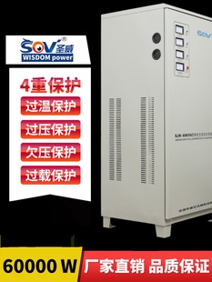 SOV全自动交流三相稳压器家用电器380V设备稳压60000W工业60KW