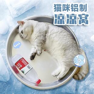 猫咪夏季铝盆猫窝四季通用网红铝制小猫凉锅散热睡觉夏天降温神器
