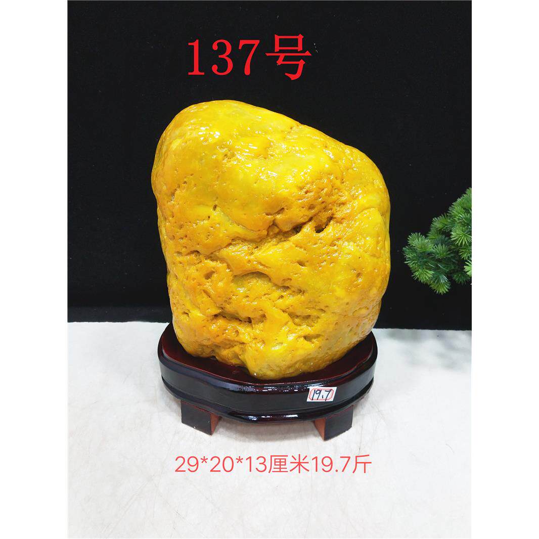 桌包邮风水黄色石头黄蜡石黄龙玉dan石装件奇石原石摆面摆放饰观