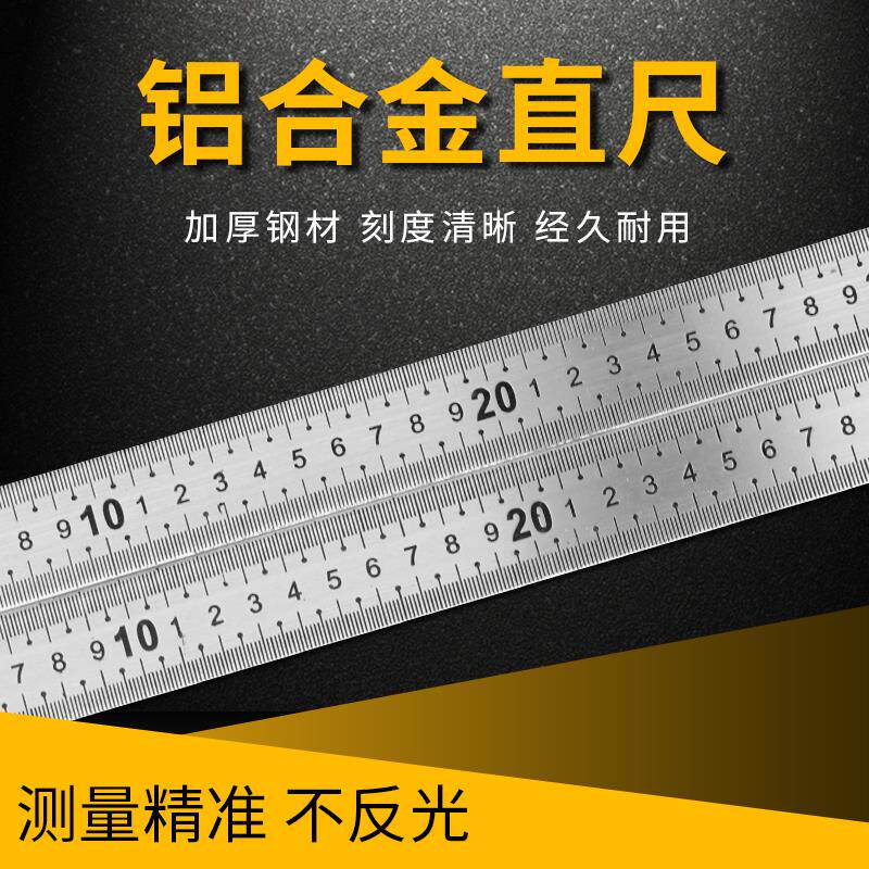 40厘米铝尺加厚刻度尺量衣尺测服装裁缝尺子30x6直销恒久万丰40cm