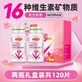 汤臣倍健女士男士 多维复合维生B族钙锌硒维C成年男女性专属营养片