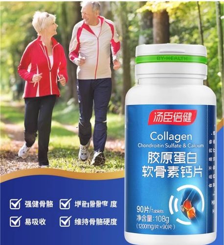 钙片胶原软骨素中老年人补钙